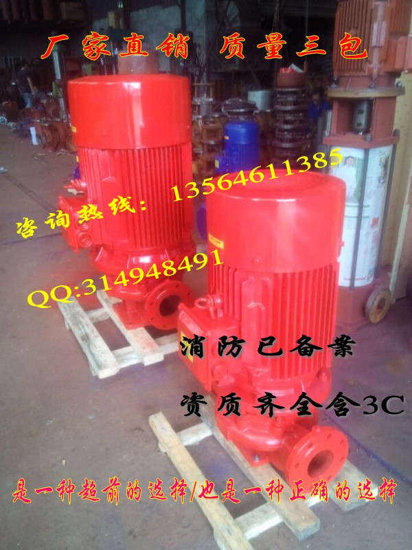 立式消防栓泵/消防��罕�/消防��淋泵XBD3.6/2.94-50L 3KW