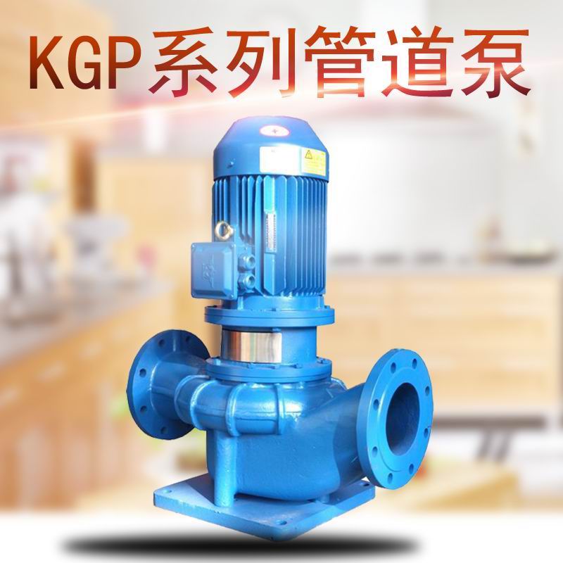 KGP65-160中央空�{循�h水泵 管道泵